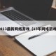 2013最新网络游戏（13年网络游戏）